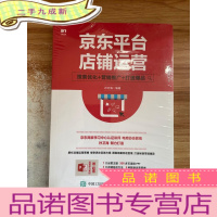 正 九成新京东平台店铺运营 搜索优化 营销推广 打造爆品