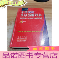 正 九成新牛津高阶英汉双解词典(第7版)