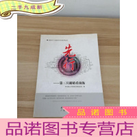 正 九成新先行 第三只眼睛看南海