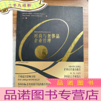 正 九成新时尚与奢侈品企业管理