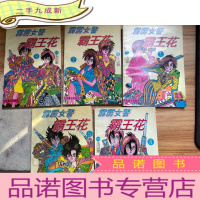 正 九成新霹雳女警霸王花 1-5