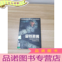 正 九成新金钱恶魔