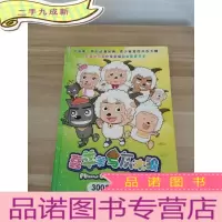 正 九成新喜羊羊与灰太狼300集豪华典藏[16碟 DVD]