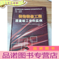 正 九成新装饰装修工程质量竣工资料实例