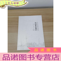 正 九成新中国茶具设计 : 第三届“恒福杯”茶具创新设计大 赛优秀作品集