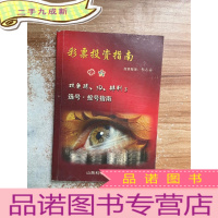 正 九成新彩票投资指南