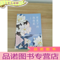 正 九成新军装下的绕指柔