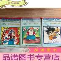 正 九成新魔人布欧和他的伙伴卷 1.2.3