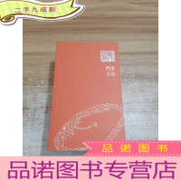 正 九成新芝麻开门:阿里土话