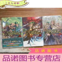 正 九成新皇印战记 1.2.3