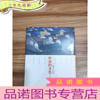 正 九成新岭南的乡愁