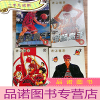 正 九成新灌篮高手 1-4