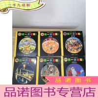 正 九成新第一次发现丛书手电筒系列·有趣的生活(全6册)