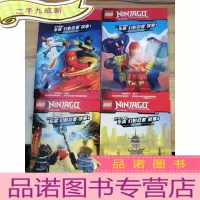 正 九成新孩子疯迷的乐高幻影忍者故事 1.2.4.5 四册合售