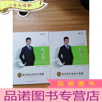 正 九成新2020秘籍:药学综合知识与技能