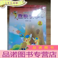 正 九成新直映认字. 识字书.阅读数 2 合售