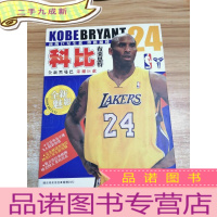 正 九成新科比 布莱恩特