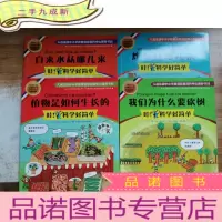 正 九成新哇!科学好简单 1-4