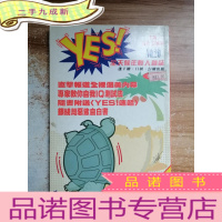 正 九成新YES!全天候年轻人杂志 20