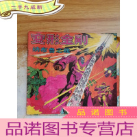 正 九成新变形金刚纳布鲁之战