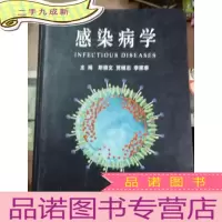 正 九成新感染病学