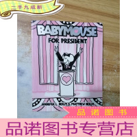正 九成新Babymouse for President