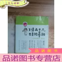 正 九成新生得再平凡.也是限量版+平和的你.才最美丽小林漫画精选集(治愈篇+励志篇)