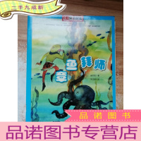 正 九成新章鱼拜师 南方分级阅读二年级