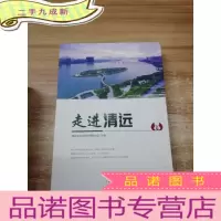 正 九成新走进清远