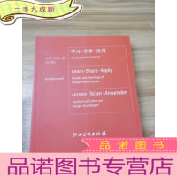 正 九成新学习 分享 应用--设计基础的研究和教学