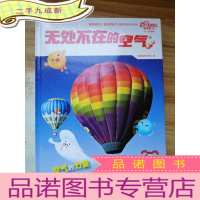 正 九成新无处不在的空气