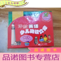 正 九成新体验英语少儿阅读文库 setB 科学与自然(第8级)(适合13-15岁)(6册+MP3)