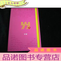 正 九成新原谅他