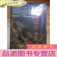 正 九成新我要滋补