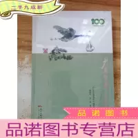 正 九成新广东生殖医学志