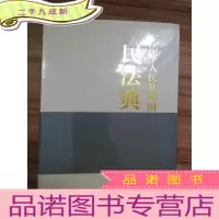 正 九成新中华人民共和国 民法典