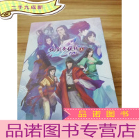 正 九成新仙剑奇侠传 五[2DVD]