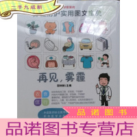 正 九成新再见,雾霾