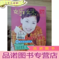 正 九成新姊妹 第577期