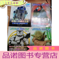 正 九成新星球大战:4册合售