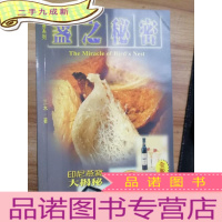 正 九成新燕窝系到:盏之秘密