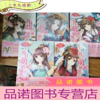 正 九成新养只萌呆镇 5册合售