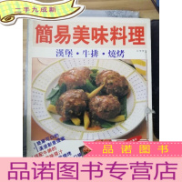 正 九成新简易美味料理 汉堡 牛排 烧烤