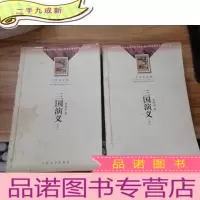 正 九成新三国演义(上下大学生)