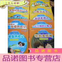正 九成新艾德叔叔安全特攻队 10册合售