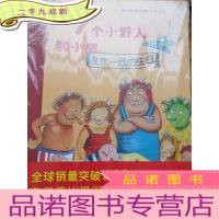 正 九成新大憨熊绘本馆 第3辑 六册合售