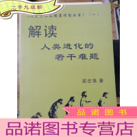 正 九成新人类进化足迹