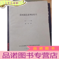正 九成新果树园艺系列幻灯片1-5集解说辞
