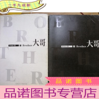 正 九成新大哥(上下)