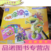正 九成新4D互动立体涂色绘本:AR涂涂乐(套装共4册)